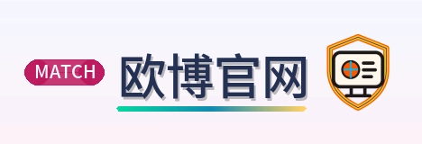 欧博官网 logo